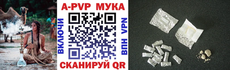 APVP Crystall  Купить где  Светлогорск 