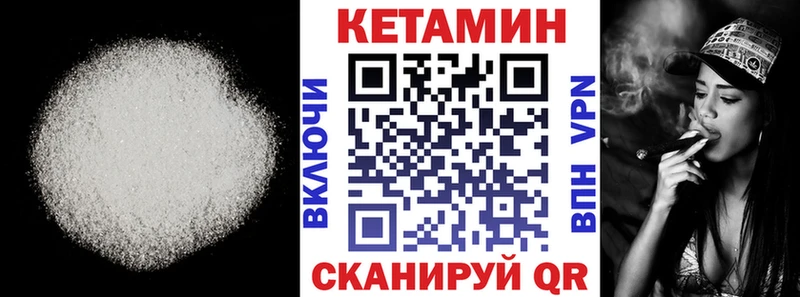 Купить где  Светлогорск  КЕТАМИН VHQ 