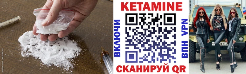 КЕТАМИН VHQ Светлогорск