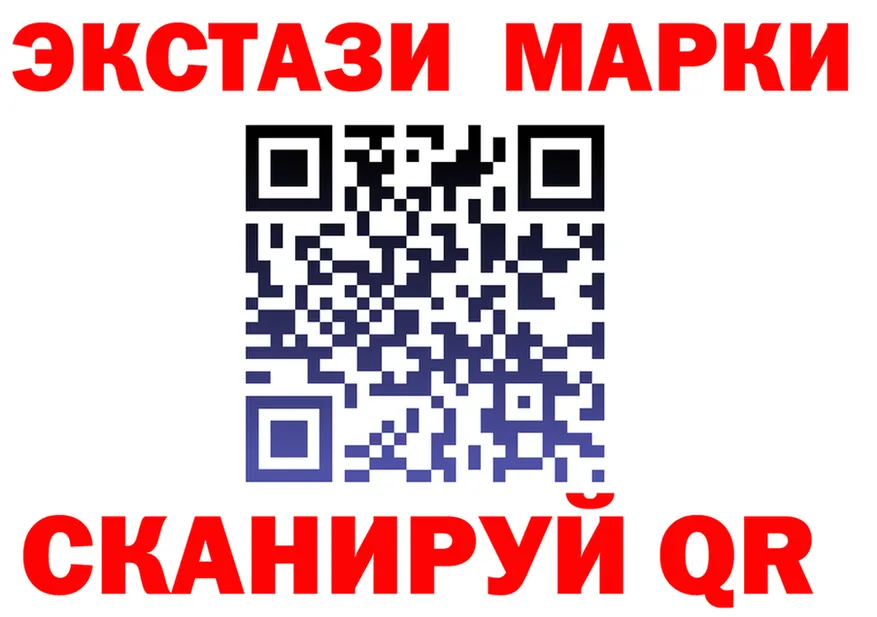 Марки N-bome 1500мкг рабочий сайт площадка МЕГА Светлогорск