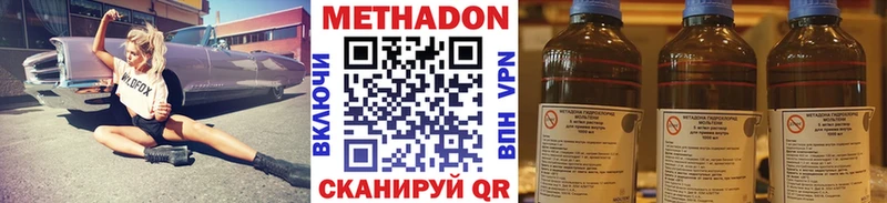 МЕТАДОН белоснежный Светлогорск
