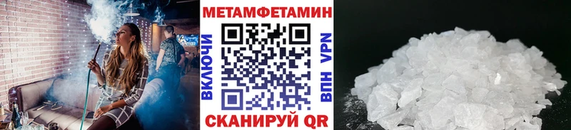 Первитин кристалл Купить где Светлогорск